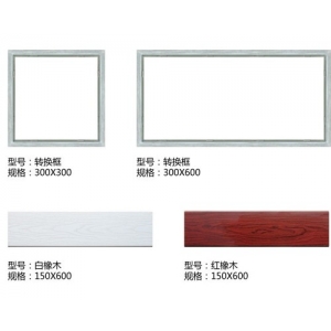 集成吊顶系列