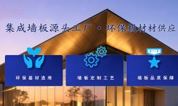 匠心守初心，实干见力量｜功夫女足精神，映照墙板工厂坚守之路